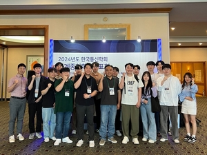 저탄소 농업 기반 스마트 유통 연구센터 최현오 연구원, 2024년 한국통신학회 종합학술대회 ‘우수 논문상’ 수상